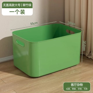 稻草熊 加厚收纳整理盒 翠竹绿（1个）