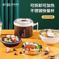 广意 GRASEY 304不锈钢泡面碗餐具可拆卸上班族饭盒大容量快餐杯咖色 GY7754 可拆卸快餐杯棕色+304勺筷