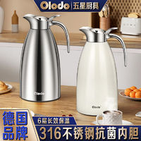 欧乐多 Olodo 保温壶 暖水壶家用保温壶大容量热水瓶宿舍小暖壶便携抗菌开水壶 抗菌保温壶 2000ml