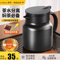 韩笑 316不锈钢保温壶焖茶壶闷茶壶家用闷泡茶水分离保温杯大容量水壶 亚光黑316内胆 800ml
