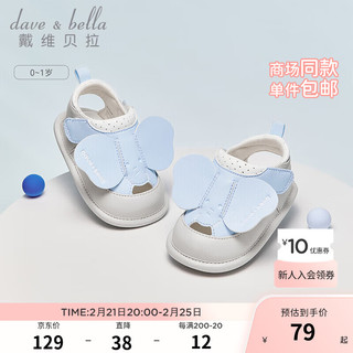 戴维贝拉 DAVE＆BELLA）新生儿步前鞋洋气婴儿凉鞋夏季软底男宝宝鞋子2024夏天童鞋 蓝色 17码