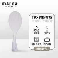 MARNA 日本进口 K555 透明 升级款 可站立饭勺 20X7.5cm