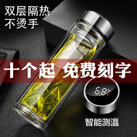 慕馨 MOOSEN 玻璃杯定制logo开业活动水杯子男茶水分离泡茶杯商务礼品伴手礼 智能款350ml本色(收藏得杯刷)