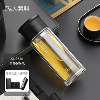 梵科 设计师款智能茶水分离杯双层玻璃杯男女商务茶杯防烫水杯 梵境玻璃杯-绅士黑350ml
