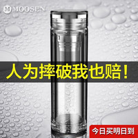 慕馨 MOOSEN 茶水分离玻璃杯水晶定制LOGO茶杯男士双层带茶隔高档商务伴手礼 升级火山底-灰色(关注得杯刷)