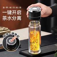 京迭 茶杯茶水分离杯一键开盖玻璃杯车载双层玻璃水杯男士泡茶杯速开 高雅黑400ml