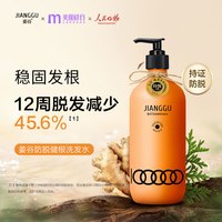 88VIP：姜谷 生姜防脱健根固发改善分叉断发洗发水300ml