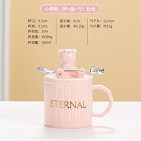 嘉德朗 马克杯带盖勺创意陶瓷杯子女家用办公室早餐咖啡情侣水杯男 轻奢熊亮粉
