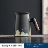 GOK 复古陶瓷日式粗陶远山茶杯茶水分离过滤马克杯办公室带盖水杯 远山办公杯-禅黑