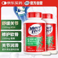 Move Free 益节 氨糖软骨素钙片绿瓶 120粒*2