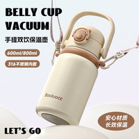 慕质 316不锈钢保温杯大容量水杯男女便携户外运动提手运动水壶 一杯双饮 600ML