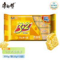 康师傅 3+2 苏打夹心饼干 奶油味 300g