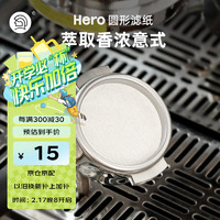 Hero（咖啡器具） Hero意式咖啡机滤纸粉碗圆形咖啡纸滤纸萃取咖啡手柄咖啡滤纸58mm