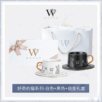 物取 WOOCH 咖啡杯碟新婚结婚礼盒对杯套装杯子 w069白色