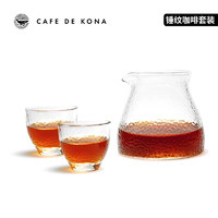 CAFEDE KONA 锤目纹玻璃精品咖啡分享壶 加厚耐热公道杯 咖啡茶具 1壶2杯