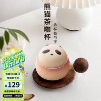 阿波罗之梦 熊猫茶杯水杯咖啡杯女神节生日礼物女生女朋友女友老婆文创礼品