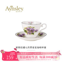 Aynsley 英国安斯丽约克月份花系列咖啡杯碟骨瓷下午茶具欧式伴手礼 七月翠雀花咖啡杯碟 月份花系列