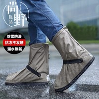 尚野优品 shangye 鞋套防水防滑雨鞋套男女成人防雨鞋套加厚耐磨水鞋下雨鞋子户外下雨天防护中筒脚套防雨靴骑行鞋套 咖啡色 XL-39-40码