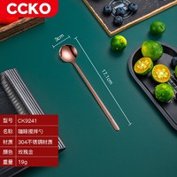 CCKO 304不锈钢长柄搅拌勺咖啡勺子汤匙加长冰勺冷饮甜品蜂蜜勺沙冰勺 17CM搅拌勺（玫瑰金）