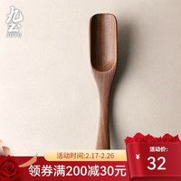 九土 耐热玻璃壶手冲咖啡壶带盖分享壶滴漏冲泡壶咖啡器具美式挂耳壶 胡桃木茶勺