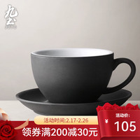 九土 日式克莱因蓝咖啡杯碟陶瓷杯子手冲拉花杯下午茶创意情侣对杯 咖啡杯碟