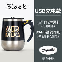 自动搅拌杯 usb充电款自动搅拌杯电动便携咖啡杯旋转磁力杯子 充电款典雅黑304不锈钢内胆