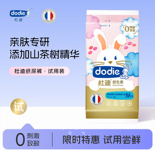 ​dodie DODIE杜迪初生柔婴儿纸尿裤儿童尿不湿超薄透气 纸尿裤M