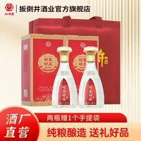 百亿补贴：扳倒井 白酒 42度好客好品500ml*2瓶浓香型纯粮酿造赠手提礼袋