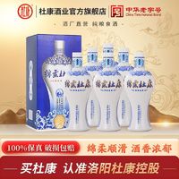 百亿补贴：杜康 绵柔杜康 四星 50%vol 浓香型白酒 460ml*6瓶 整箱装