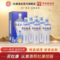 杜康 绵柔杜康 四星 50%vol 浓香型白酒 460ml*6瓶 整箱装