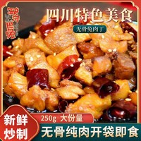 缺牙巴兔 冷吃兔自贡麻辣无骨兔肉丁四川特产手撕兔子肉熟食即食小零食休闲