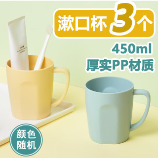 茶花 CHAHUA 漱口杯   450ml*3个  pp材质
