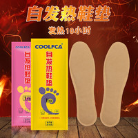 COOLFCA 10 双自发热鞋垫 恒温暖足贴 女款通用型（35-37码）