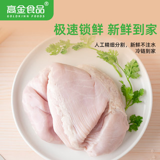 高金食品 河南 猪肚2斤 猪肉煲汤猪肚鸡肚包鸡食材猪肉生鲜 源头直发 高金食品 猪肚2斤