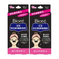 花王Biore/碧柔女士清洁黑鼻贴清洁鼻头20片T区护理