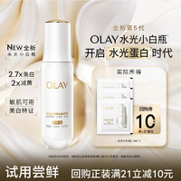 OLAY 水光小白瓶1.5ml*3美白提亮面部精华