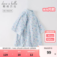 戴维贝拉 DAVE＆BELLA）儿童裙女童中国风汉服连衣裙2023春季新款童装中大童裙子洋气服装 花朵印花 130cm（建议身高120-130cm）