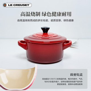 酷彩（Le Creuset）法国炻瓷高温研烧 瓷质坚厚 圆形锅形烤罐烘焙有盖红色