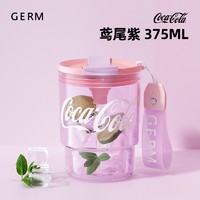 格沵 可口可乐联名咖啡杯 鸢尾紫 375ML