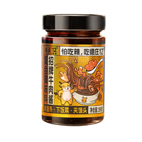 德庄牛肉酱190g下饭菜豆豉油辣椒拌面拌饭酱脑壳一紧辣椒酱中式调料 12°低辣|牛肉酱