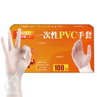 优奥 一次性手套 食品级PVC加厚防护 100只装 L号 抽取式厨房烘焙工具