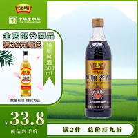 恒顺 六年 镇江香醋 580ml