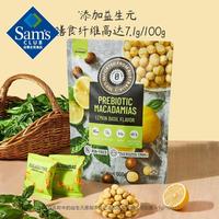 天虹牌NUTHING益生元夏威夷果仁 柠檬罗勒味 600g
