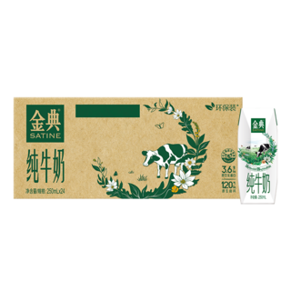 纯牛奶 原味 250ml*24盒