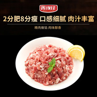 善缘佳黑土猪精肉馅 2肥8瘦新鲜腿肉 包子饺子馄饨丸子肉沫肉糜 2肥8瘦精肉馅（500g*4袋）