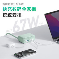 安克 小方盒525氮化镓67W插座充电器便携排插多口快充头2Type-C+2USB-A插线板