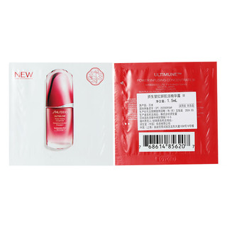 资生堂（SHISEIDO）红妍肌活精华露ⅢPP袋1.5ml*2 （勿拍）