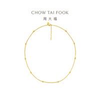 周大福 CHOW TAI FOOK 流金岁月几何图形足金黄金项链女计价F234230妇女节礼物