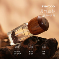森林之歌【勇气蓝杉10ml】搭男女士木质香水京东自营持久留香妇女节