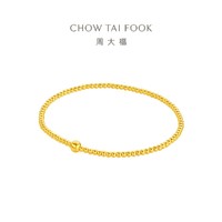 周大福 CHOW TAI FOOK 蹦迪金珠亮面小圆珠足金黄金手串手链计价女EOF1364礼物